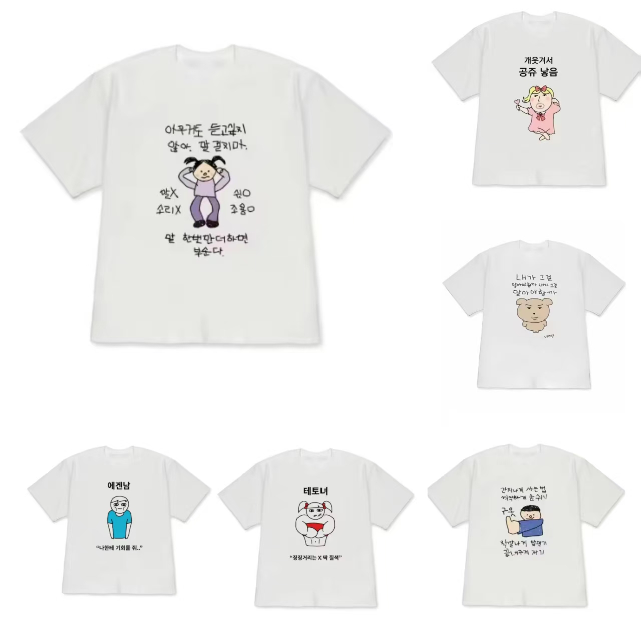 Korean Men Lifestyle - Grappige lelijke prinses en eigenzinnige figuurillustratie
