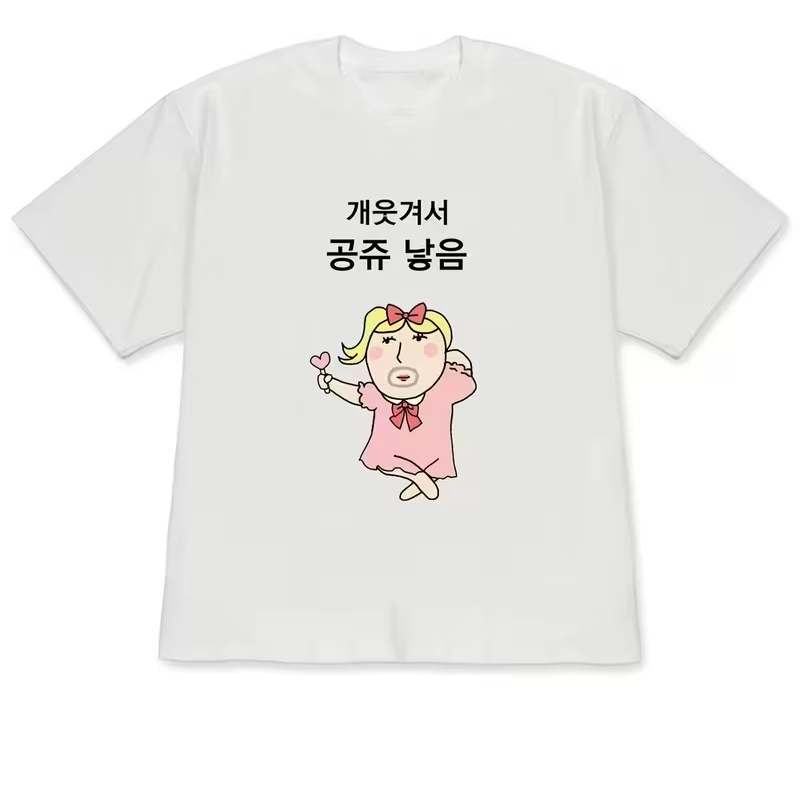 Korean Men Lifestyle - Grappige Lelijke Prinses & Eigenzinnige Figuur