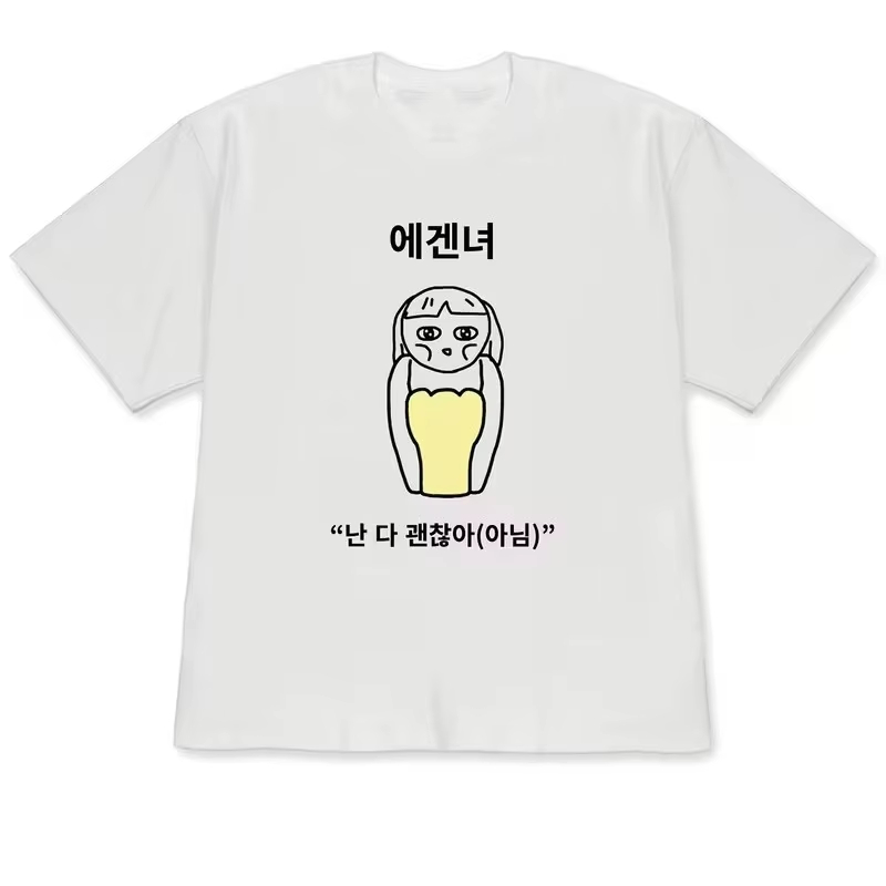 Grappige Lelijke Prinses & Eig - Korean Men Lifestyle recensie en prijs