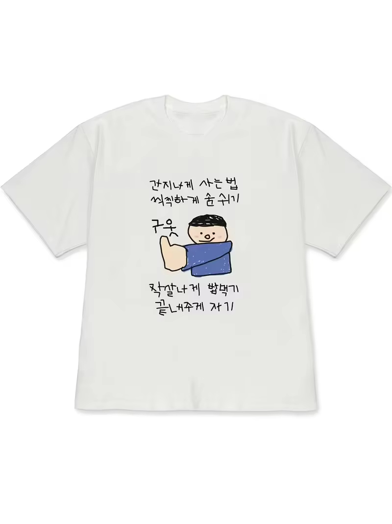 Grappige Lelijke Prinses & Eig - Korean Men Lifestyle recensie en prijs